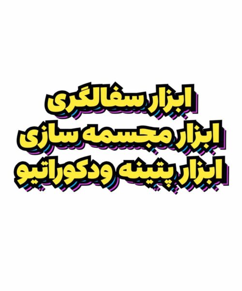 فروشگاه آدینه